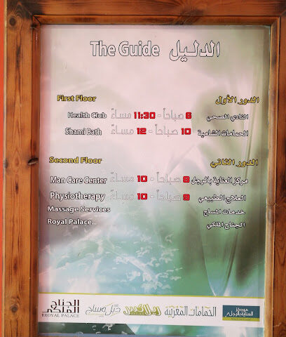مركز العناية بالرجل للعلاج الطبيعي - Buraydah - +966 16 385 5557