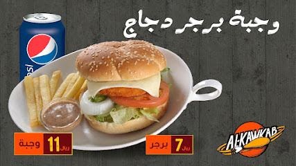 Broast Alkawkab - Al Madinah Al Munawwarah - +966 55 229 5679