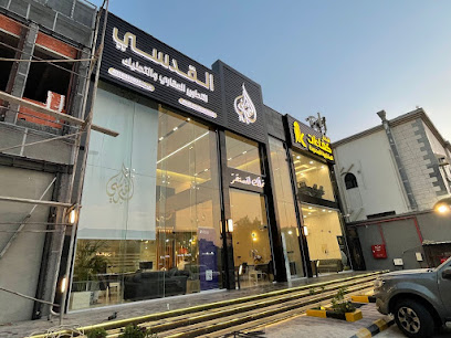 القدسي للتطوير العقاري - Jeddah - +966 58 176 3810