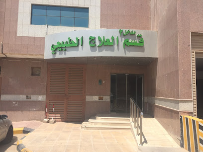 فيزيو تريو - Riyadh - +966 9200 04385