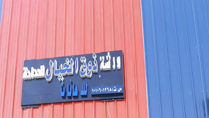 Zouq Al Khayal Steel & Paint ورشة ذوق الخيال للحدادة للدهانات - Riyadh -