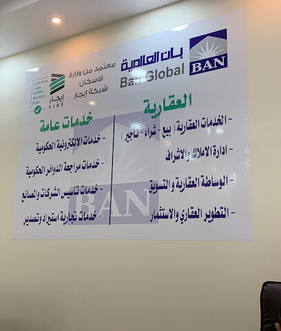 شركة بان العالمية العقاريه - Dammam - +966 53 053 8000
