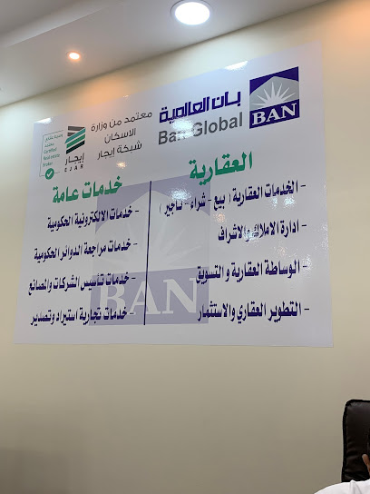 شركة بان العالمية العقاريه - Saudi Arabia|Dammam 32274|Al Manar|Imam Mohammed Bin Saud St