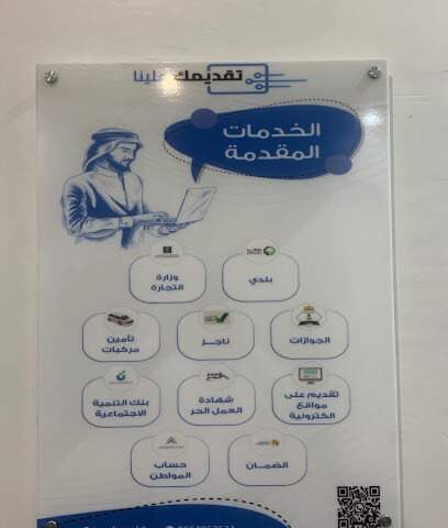 تقديمك علينا - Taif - +966 56 495 2511