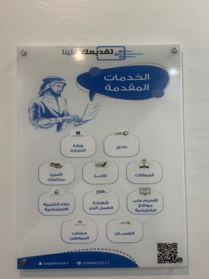 تقديمك علينا - Saudi Arabia|Taif 26516|Al Rabi|King Khalid Rd