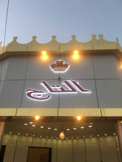 قصر التاج للاحتفالات - Saudi Arabia|Tubarjal 74945|C5VQ+972