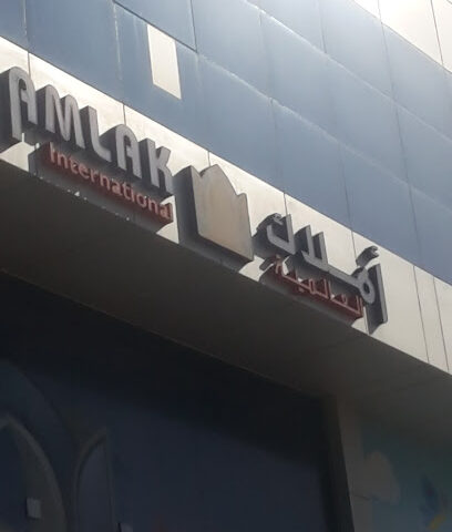 أملاك العالمية - فرع الرياض Amlak International - Riyadh Branch - Riyadh - +966 800 118 5000