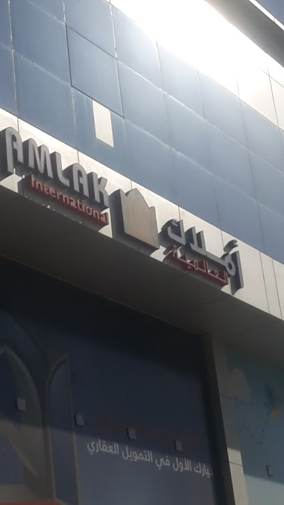 أملاك العالمية - فرع الرياض Amlak International - Riyadh Branch - Riyadh 13315
