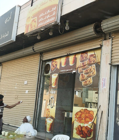 بوفية سلطان الحمراء فطائر و حليب عدني - Al Jaradiyah - +966 50 442 8751