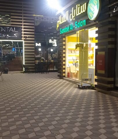 ALJAWHRAH MALL FOR RESTAURANTS - Rabigh - +966 56 304 9618