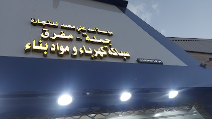 مؤسسة اسد علي محمد لتجارة - Riyadh - +966 59 916 6475