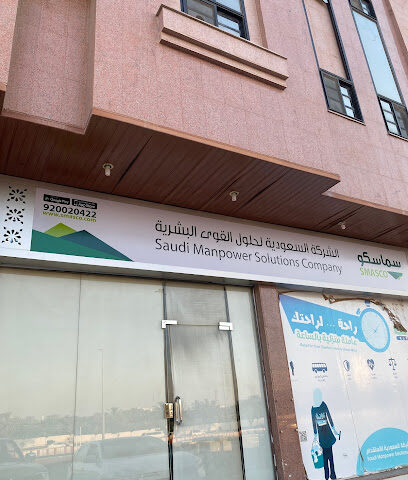 راحة - Raha - سماسكو - SMASCO - Al Madinah Al Munawwarah - +966 9200 20422