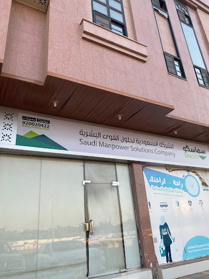 راحة - Raha - سماسكو - SMASCO - Saudi Arabia|Al Madinah Al Munawwarah 42383|Al Hadiqah|7100 رافع بن اسحاق