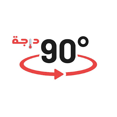استديو تصوير تسعين درجة - تصوير إعلاني تجاري - تسويق - Al Madinah Al Munawwarah - +966 59 484 6688