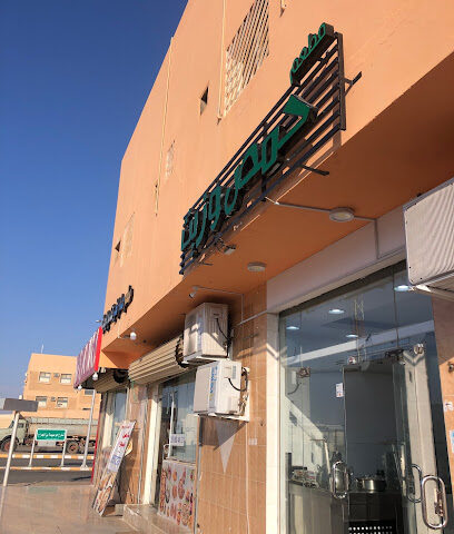 مطعم حمص و زيت | فرع طريف - Turaif - +966 55 705 6966