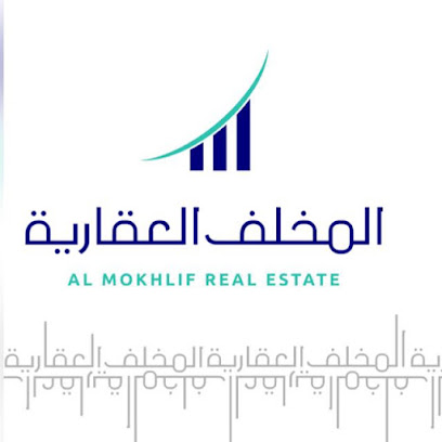المخلف للاستثمارات العقارية - Buraydah - +966 16 383 4333