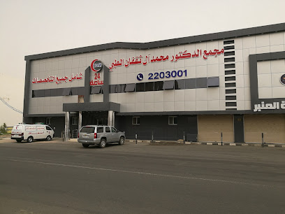 Dr Mahmood Bin Sakfan Hospital. - Khamis Mushait - +966 17 222 1900