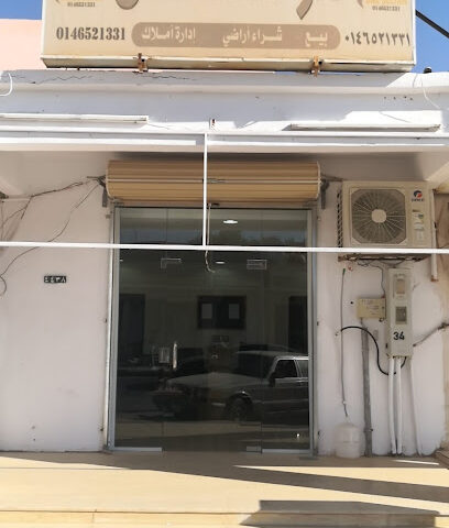 مكتب السلطان العقاري - Turaif - +966 14 652 1331