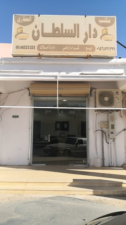 مكتب السلطان العقاري - Saudi Arabia|Turaif 75211|Al Aziziyah|King Abdulaziz Rd
