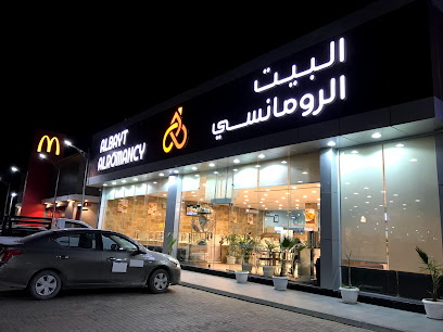 مطاعم البيت الرومانسي - التويم - Hautat Sudair - +966 50 012 2943