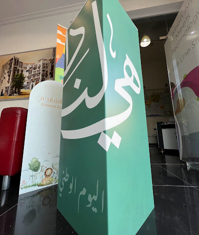مؤسسة الخطوط الثلاثة للدعاية والاعلان Three lines advertising - Al Khobar - +966 50 491 4849