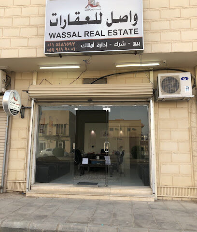 Wasel Real Estate - Al-Kharj - +966 55 002 7252
