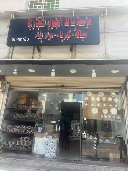 ساند الجنوب التجاريه - Saudi Arabia|Abha 62527|7651، أبها 62527 3870