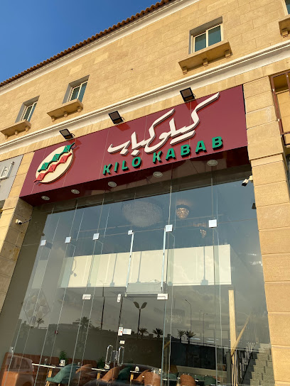 KILO KABAB - Dhahran 31146