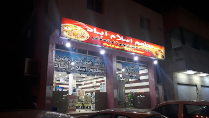 Islamabad Restaurant - Najran - +966 59 615 5567