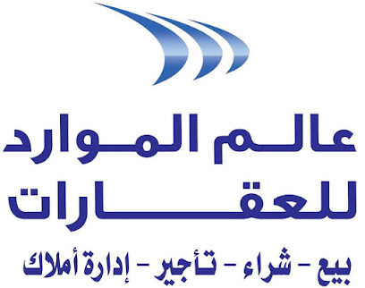 Office of the World Resources Services Real Estate - Dammam - +966 13 830 2767