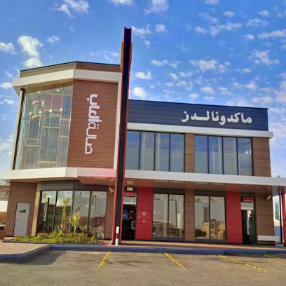 McDonald's - Hafar Al Batin - +966 800 121 2345