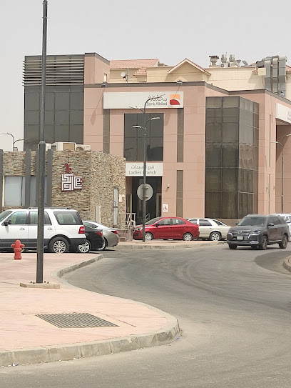بنك البلاد - Saudi Arabia|Al Jubail 35814|Fanateer