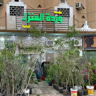 مؤسسة وردة المنزل الزراعية - Al Jubail - +966 57 052 8888