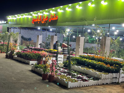 مشتل عبق الياسمين - Saihat -