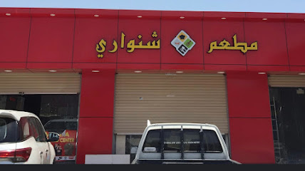 Shinwari Restaurant - Rabigh - +966 59 661 0720