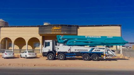 مجموعة المطور للمنتجات الاسمنتية - Hafar Al Batin - +966 50 927 0011