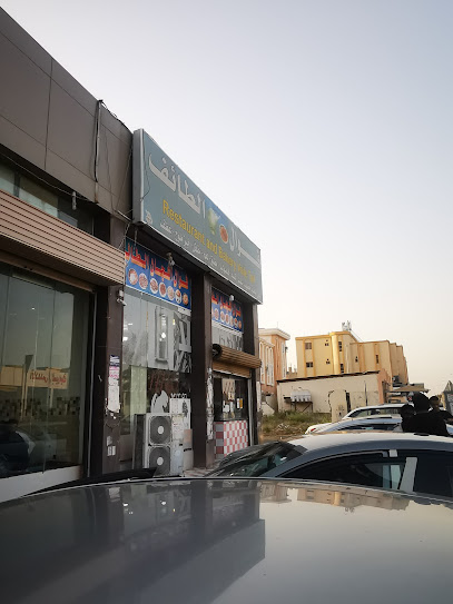Altayeef Restaurant - Saudi Arabia|Jazan 82731