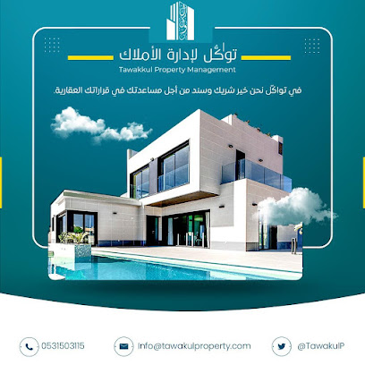 تـواكُّـل لادارة الاملاك العقارية - Jeddah - +966 53 150 3115