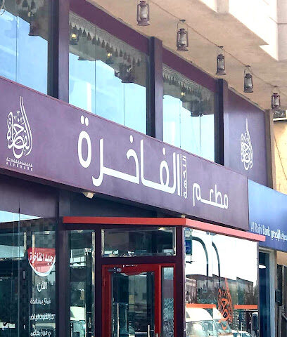 Luxury restaurant - Dammam - +966 13 818 1888