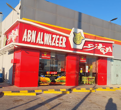 ابن الوزير مطاعم وفطائر حفرالباطن الطوالة - Hafar Al Batin - +966 13 725 3434