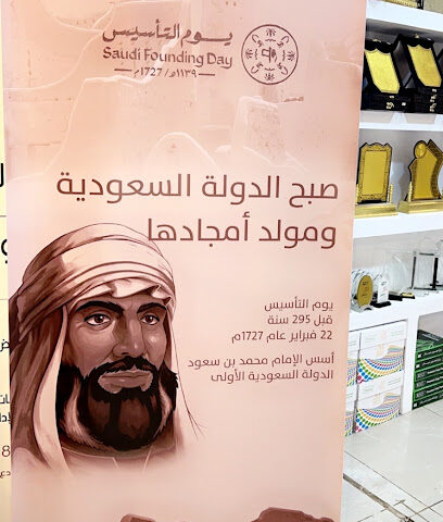 مركز ومكتبة الطيف للطباعة والنسخ والتصوير - Al Madinah Al Munawwarah - +966 56 671 7946