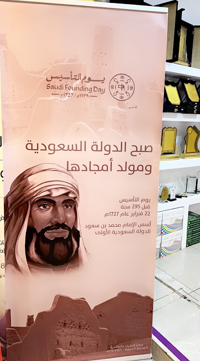 مركز ومكتبة الطيف للطباعة والنسخ والتصوير - Saudi Arabia|Al Madinah Al Munawwarah 42317|Al Khalidiyyah|شارع الامير محمد