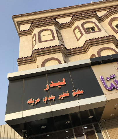ليدر - Badr - +966 14 332 0707