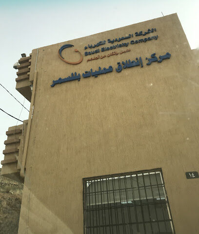مكتب شركة الكهرباء السعودية - Billasmar - +966 17 282 2823