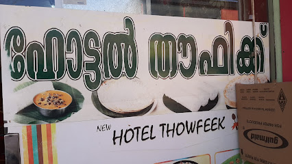 Thoufeeq restorent بوفيت توفيق - Hafar Al Batin -