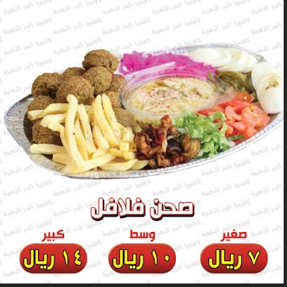 كافتيريا البدر الذهبية - Badr - +966 55 453 2738