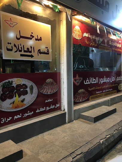 أصل مبشور الطائف شهار - Saudi Arabia|Taif 26511|Shihar