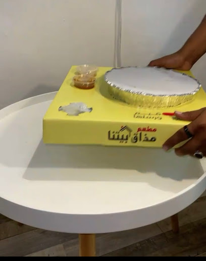 مذاق بيتنا للمقلوبة والمكرونة - Al Wajh 48721