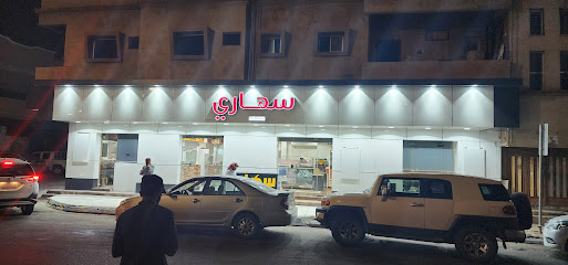 بوفية سهاري - Hail - +966 16 531 9874