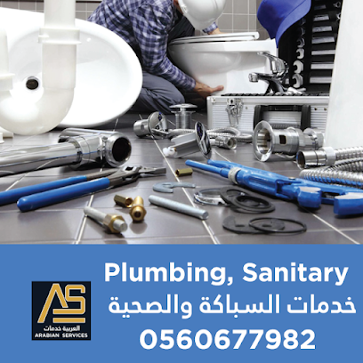 Arabian Services العربية خدمات - Hafar Al Batin - +966 56 067 7982